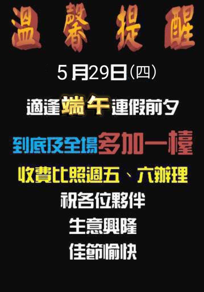 皇冠酒店佳節活動